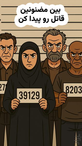 Who is The Killer Puzzle - Gameplay image of android game