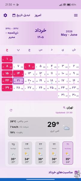 Raha Calender - Image screenshot of android app