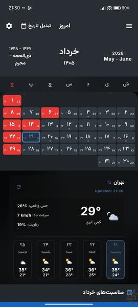 Raha Calender - Image screenshot of android app
