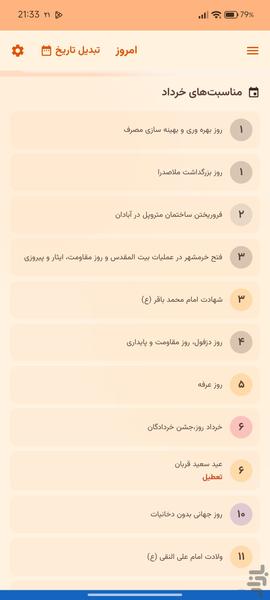 Raha Calender - Image screenshot of android app