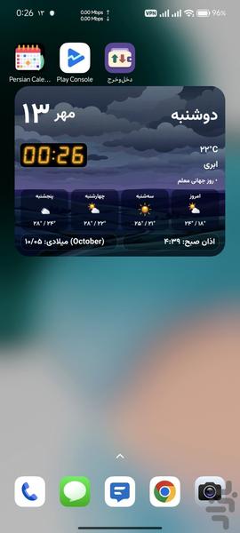 تقویم فارسی - عکس برنامه موبایلی اندروید