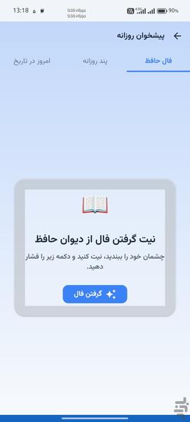 تقویم فارسی - عکس برنامه موبایلی اندروید