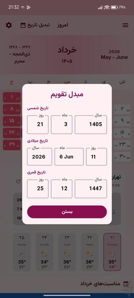 Raha Calender - Image screenshot of android app