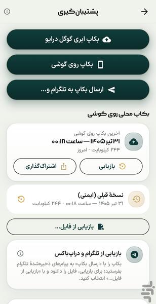 سیاق ((حسابداری مدرن و فاکتور)) - عکس برنامه موبایلی اندروید
