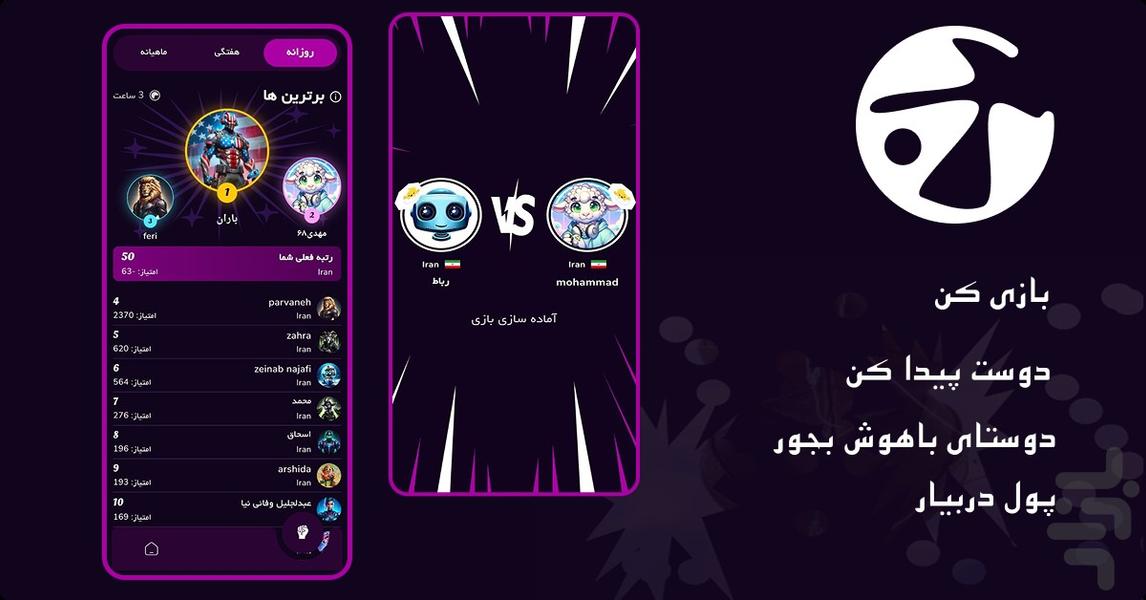 پیس شات | بازی حدس کلمه آنلاین - عکس بازی موبایلی اندروید