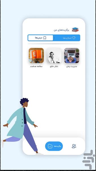 صد و یک | ۱۰۱ خُرد آموزش - عکس برنامه موبایلی اندروید