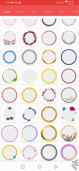 Profile Picture Border Frame - Image screenshot of android app