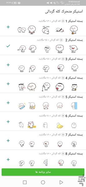 WhatsApp pentol Animated Sticker - Image screenshot of android app