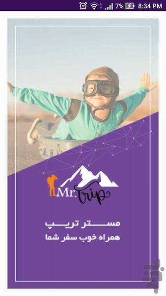 مستر تریپ (آقای سفر) - Image screenshot of android app