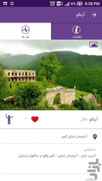 Mr.Trip - Image screenshot of android app