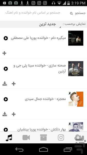 mrvoice - Image screenshot of android app