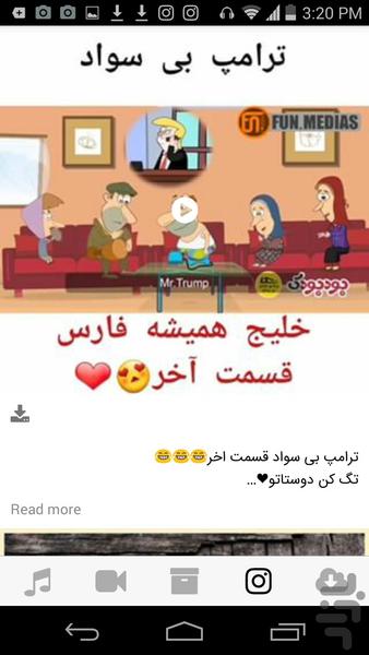 مسترویس دانلود از اینستاگرام کلیپ - عکس برنامه موبایلی اندروید