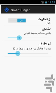 زنگ هوشمند (رایگان) - عکس برنامه موبایلی اندروید