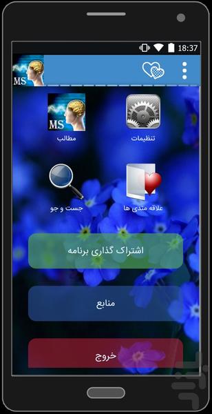 msavarezz - Image screenshot of android app