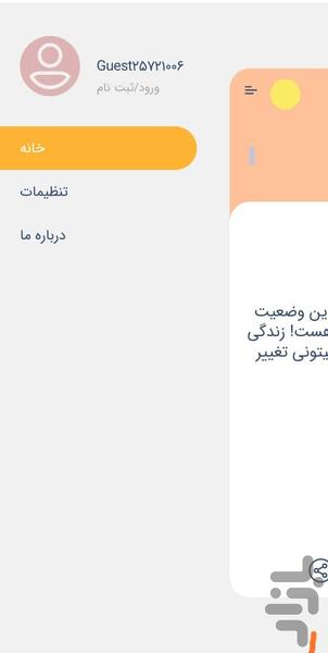 کوئوکایسم - عکس برنامه موبایلی اندروید