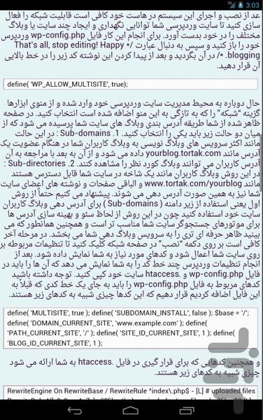 آموزش جامع وردپرس - عکس برنامه موبایلی اندروید