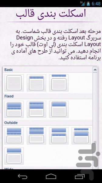 آموزش جامع وردپرس - عکس برنامه موبایلی اندروید