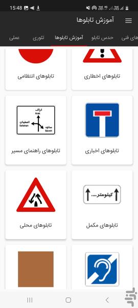 آزمون و نمونه سوالات آیین نامه۱۴۰۴ - عکس برنامه موبایلی اندروید