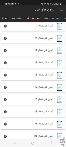 آیین نامه رانندگی گواهینامه ۱۴۰۳ - عکس برنامه موبایلی اندروید