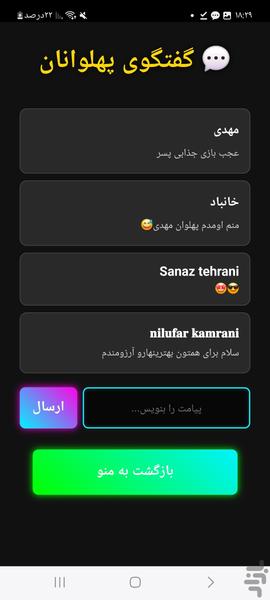 هفت خان کلمه - عکس بازی موبایلی اندروید