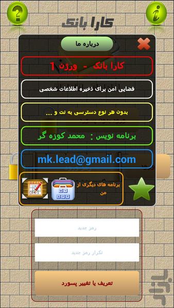 کارابانک - عکس برنامه موبایلی اندروید