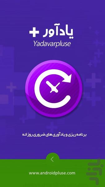 یادآور تولد + همه چی - Image screenshot of android app