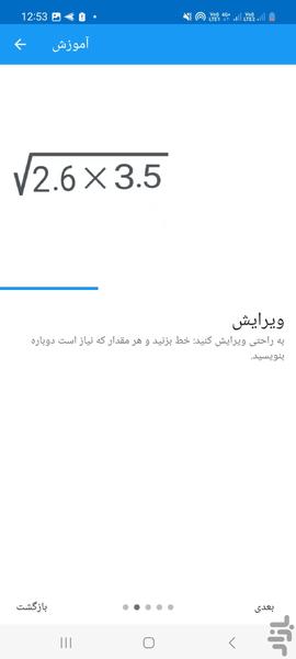 ماشین حساب دست نویس - Image screenshot of android app