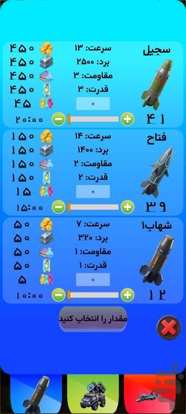 قلمرو آهنین - عکس بازی موبایلی اندروید
