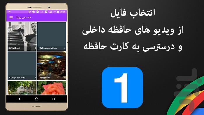 دابسمش ساز فارسی حرفه ای - عکس برنامه موبایلی اندروید