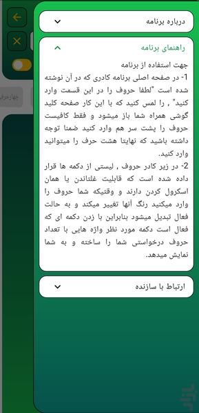 لغت ساز - عکس برنامه موبایلی اندروید