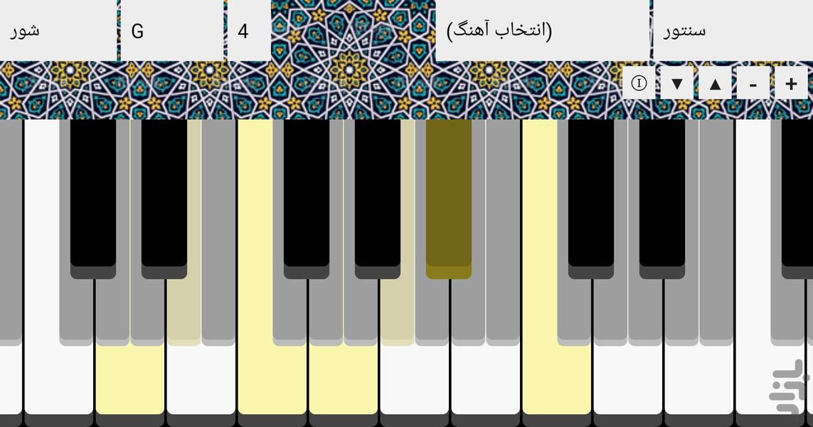 پیانو ربع پرده دار - عکس برنامه موبایلی اندروید