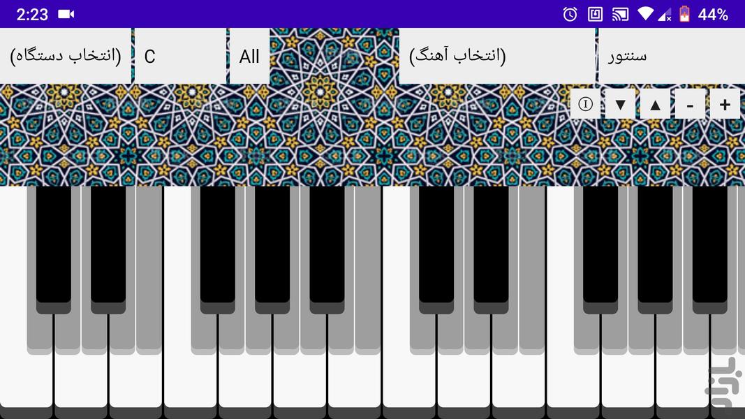 پیانو ربع پرده دار - Image screenshot of android app