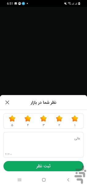 آهنگ پلیر فارسی - Image screenshot of android app