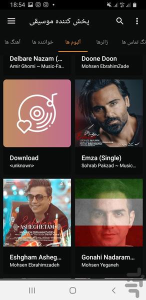 آهنگ پلیر فارسی - Image screenshot of android app