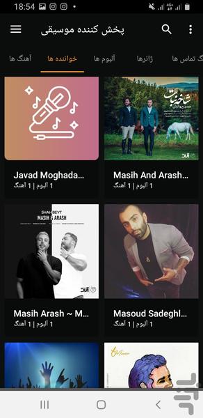آهنگ پلیر فارسی - Image screenshot of android app