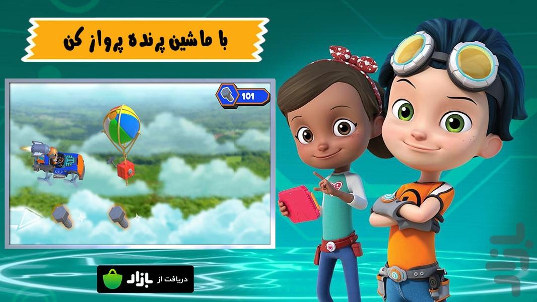 بازی ماشین سواری کودکانه - Gameplay image of android game