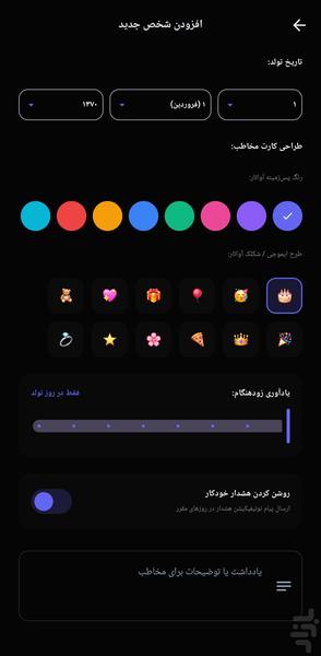 یادآرا - عکس برنامه موبایلی اندروید