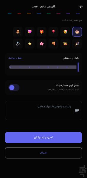 یادآرا - عکس برنامه موبایلی اندروید