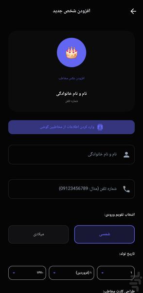 یادآرا - عکس برنامه موبایلی اندروید
