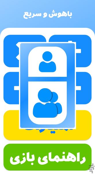 هوشیتو - عکس بازی موبایلی اندروید