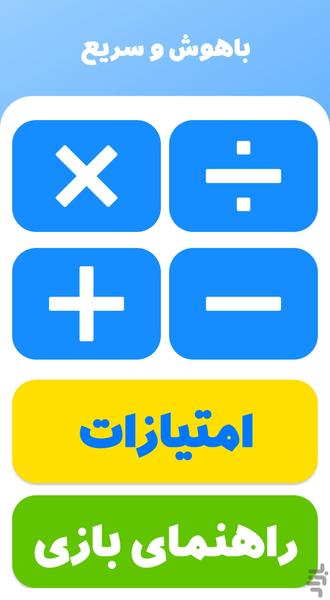هوشیتو - عکس بازی موبایلی اندروید