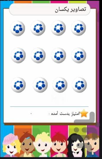 kids & through - Image screenshot of android app