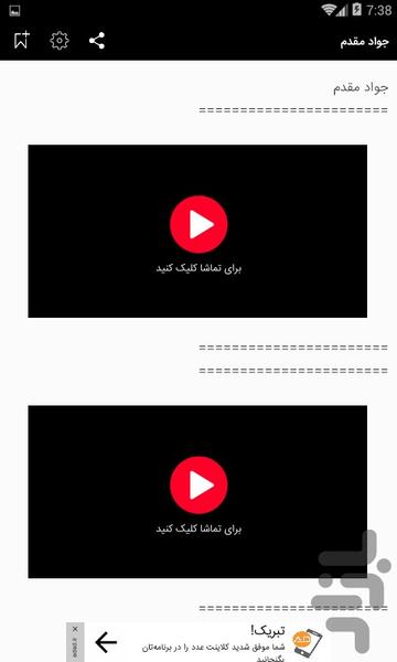 محرم - Image screenshot of android app