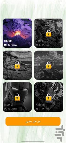 بازی | جورچین |پازل - Gameplay image of android game