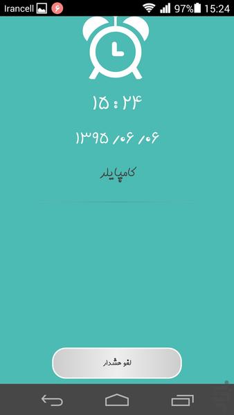 مرایاد - عکس برنامه موبایلی اندروید