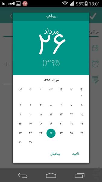 مرایاد - عکس برنامه موبایلی اندروید