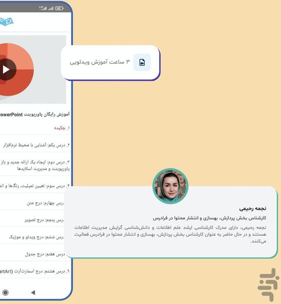 Crash Course MS PowerPoint - FaraDar - Image screenshot of android app