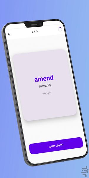 لایتنر واژگان ضروری - عکس برنامه موبایلی اندروید