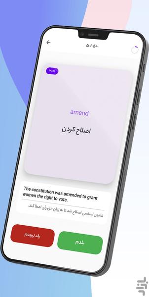 لایتنر واژگان ضروری - عکس برنامه موبایلی اندروید