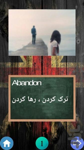 انگلیش مدرن - عکس برنامه موبایلی اندروید